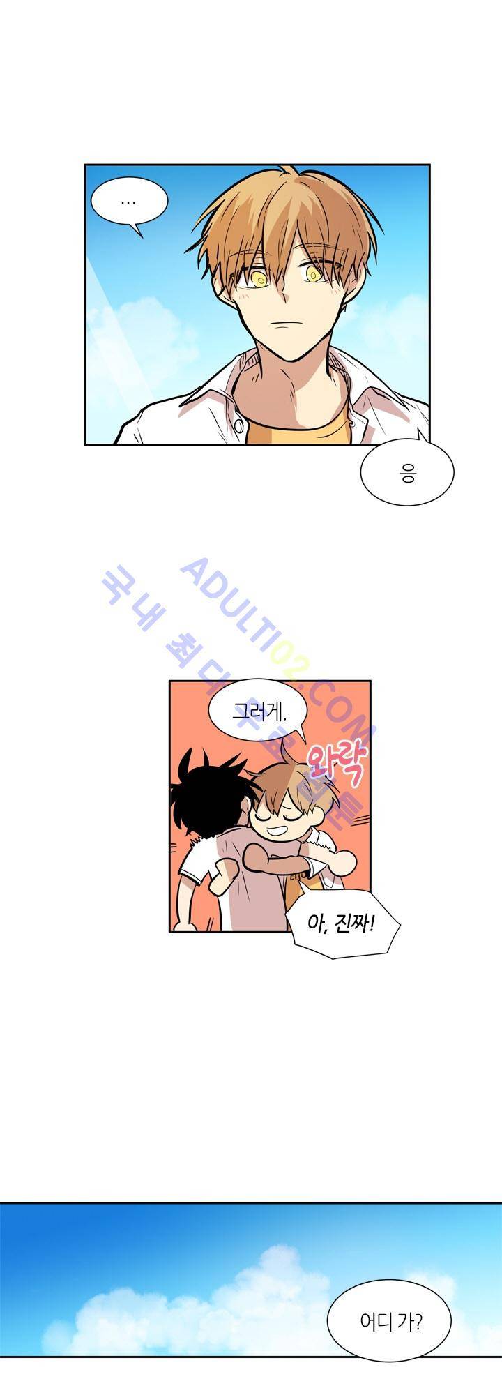 최강의 냄새 42화 4