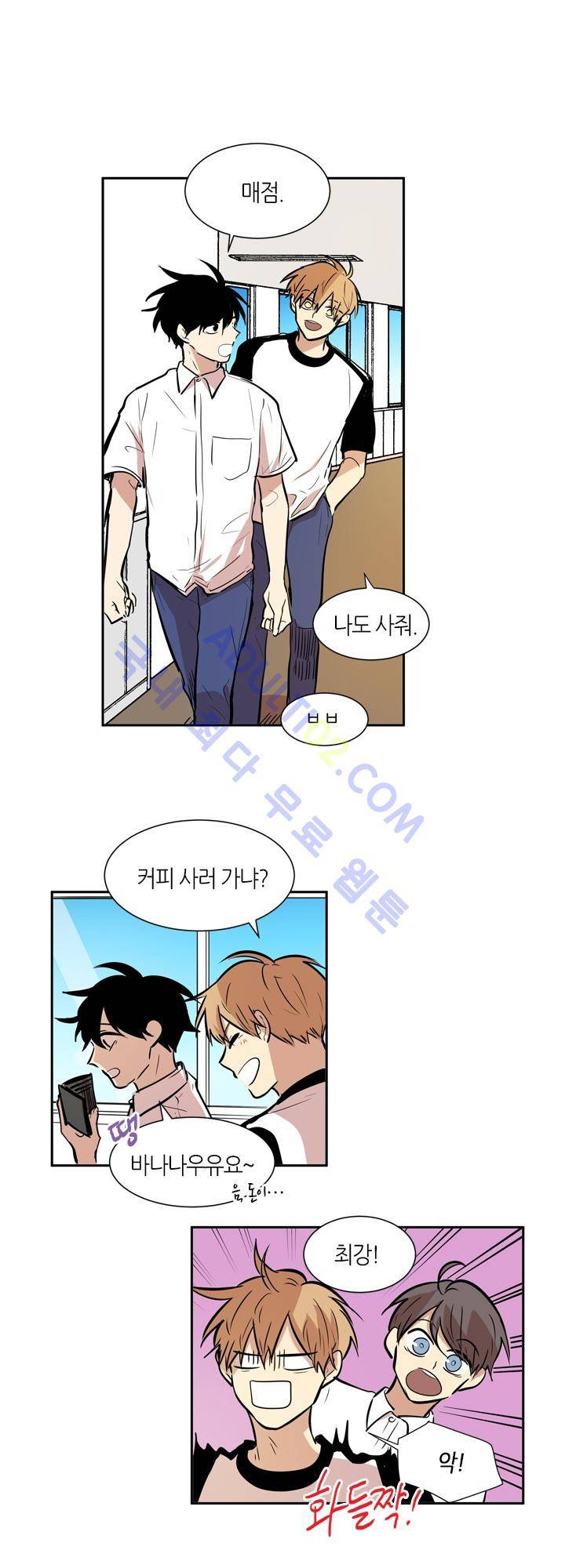최강의 냄새 42화 5