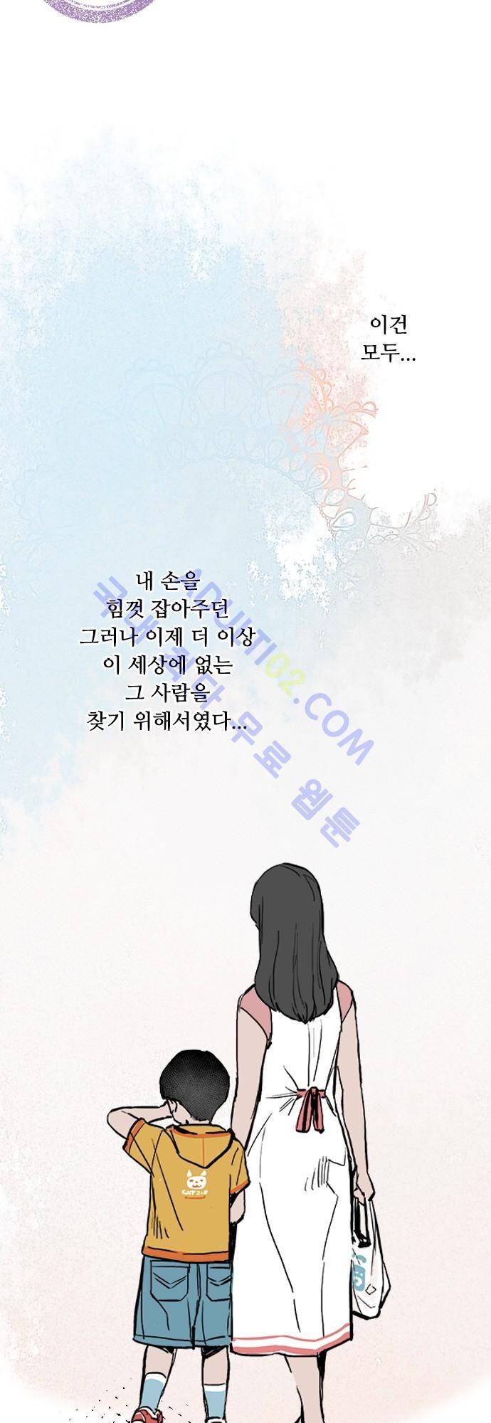 귀신아 어디가니? 프롤로그 3