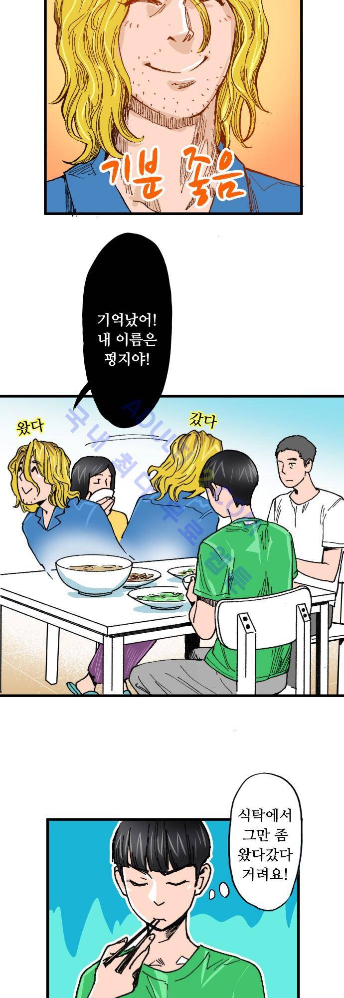 귀신아 어디가니? 10화 4