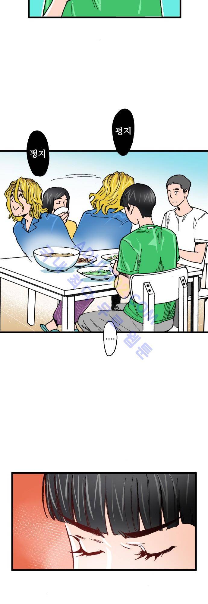 귀신아 어디가니? 10화 5