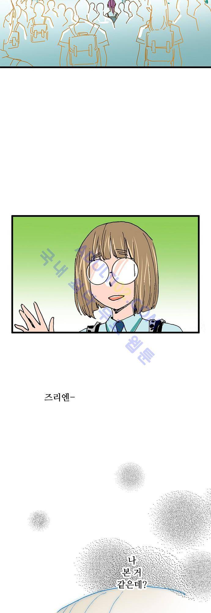 귀신아 어디가니? 20화 4