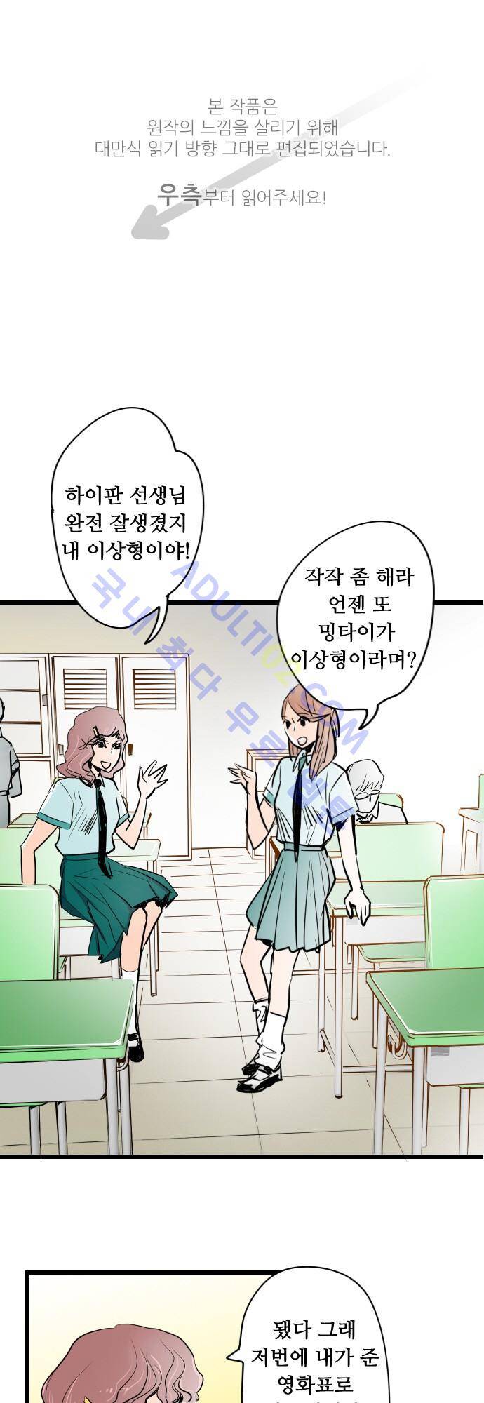 귀신아 어디가니? 40화 - 기이한 사건 38 [공주] 1