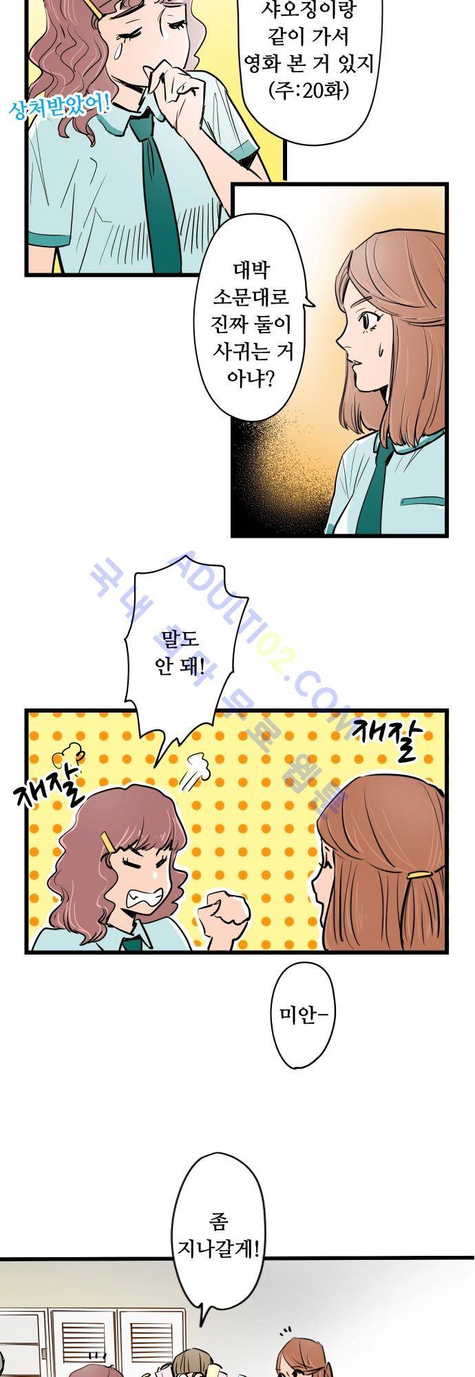 귀신아 어디가니? 40화 - 기이한 사건 38 [공주] 2