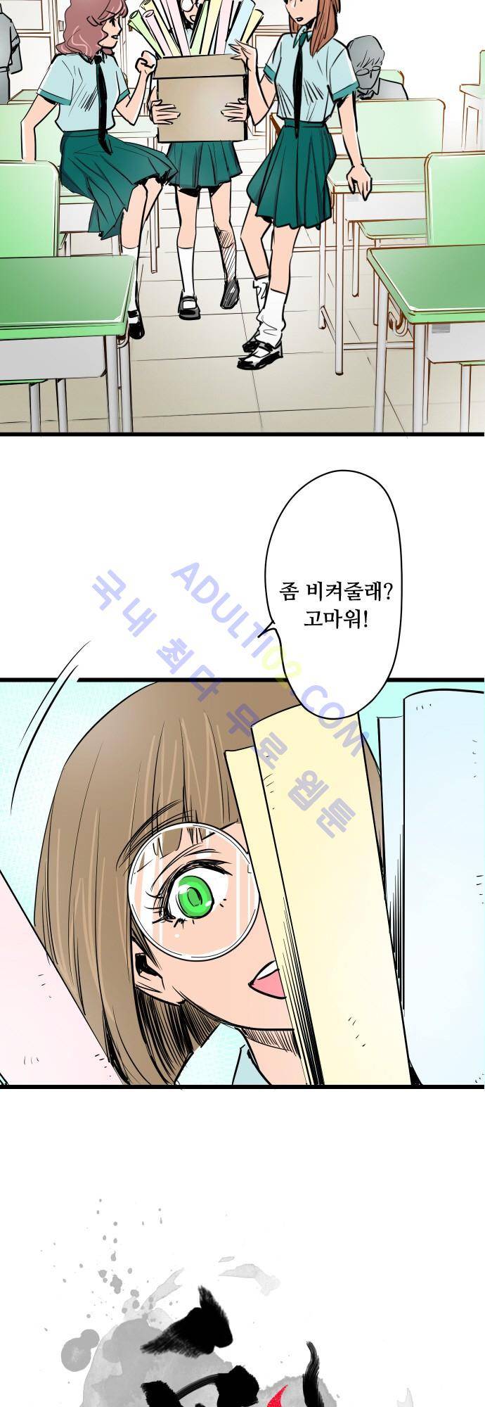 귀신아 어디가니? 40화 - 기이한 사건 38 [공주] 3
