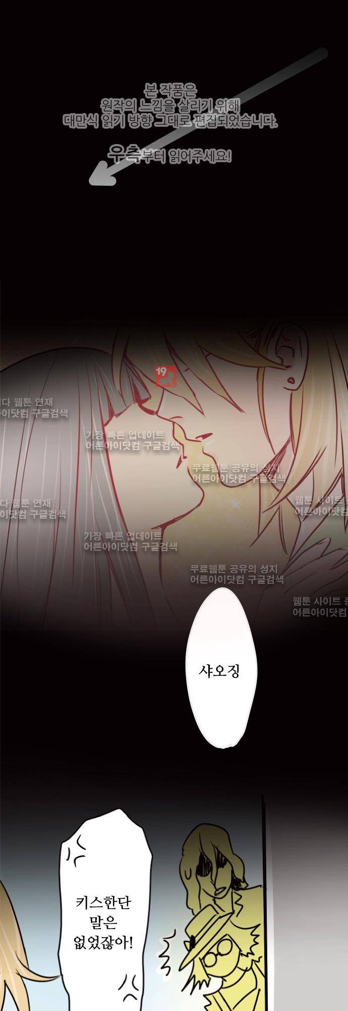 귀신아 어디가니? 50화 - 기이한 사건 50 [상처] 1