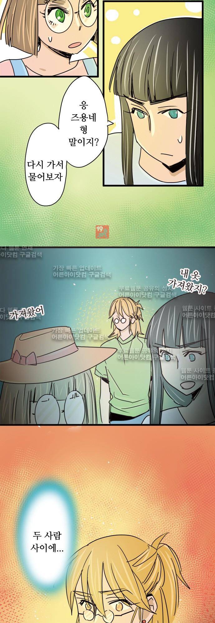 귀신아 어디가니? 50화 - 기이한 사건 50 [상처] 4