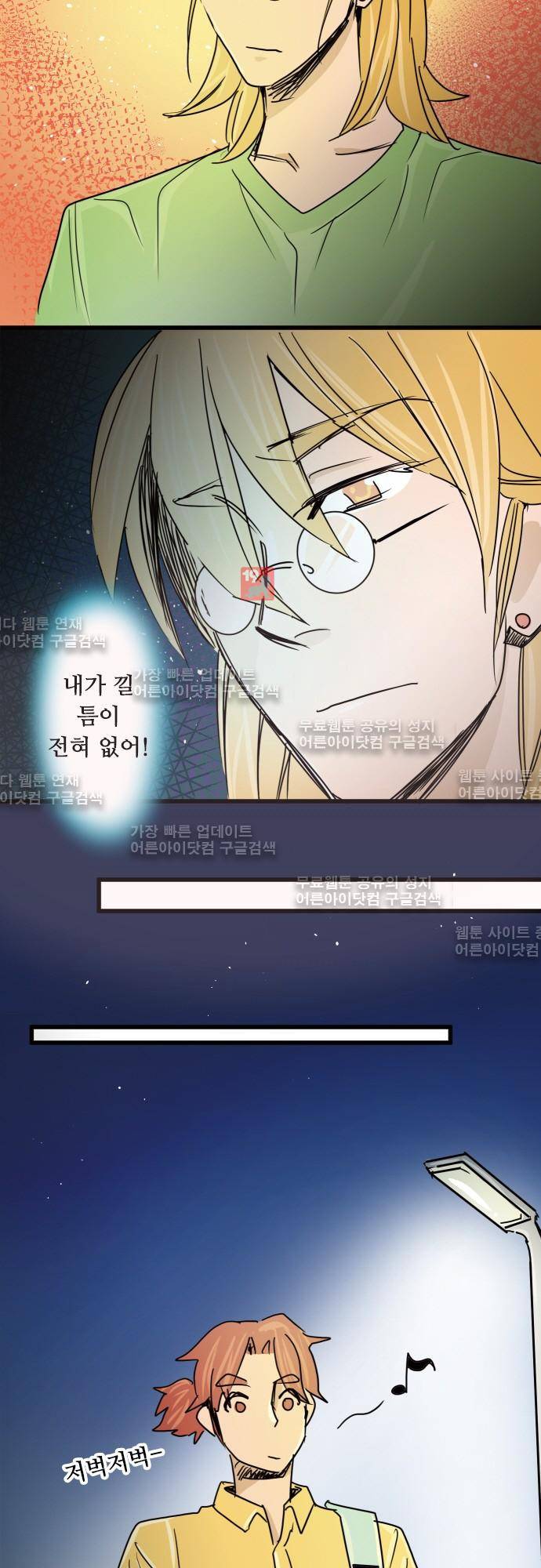 귀신아 어디가니? 50화 - 기이한 사건 50 [상처] 5