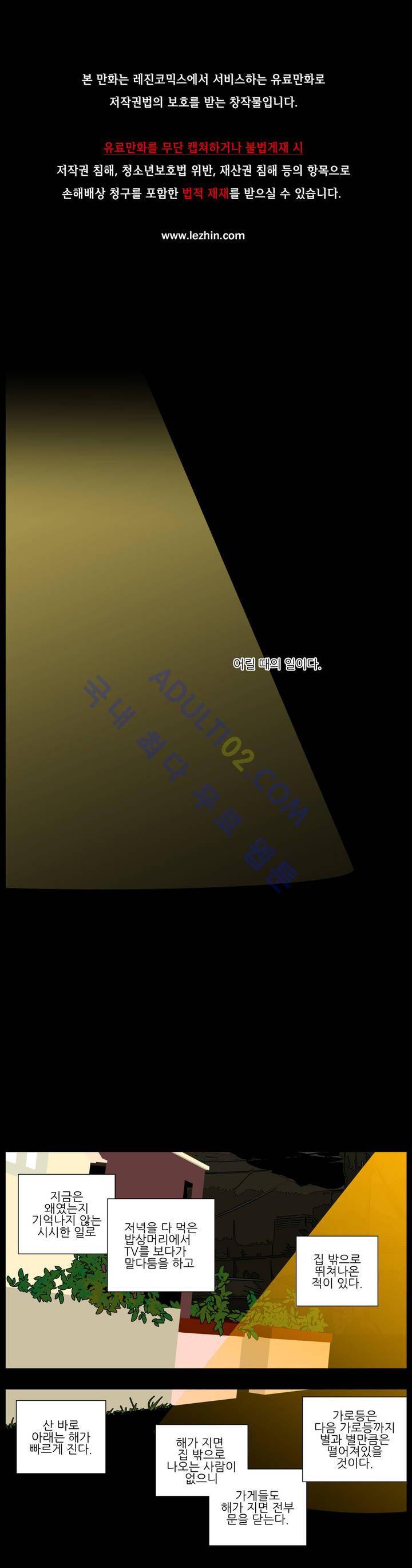 유령의 손 13화 1