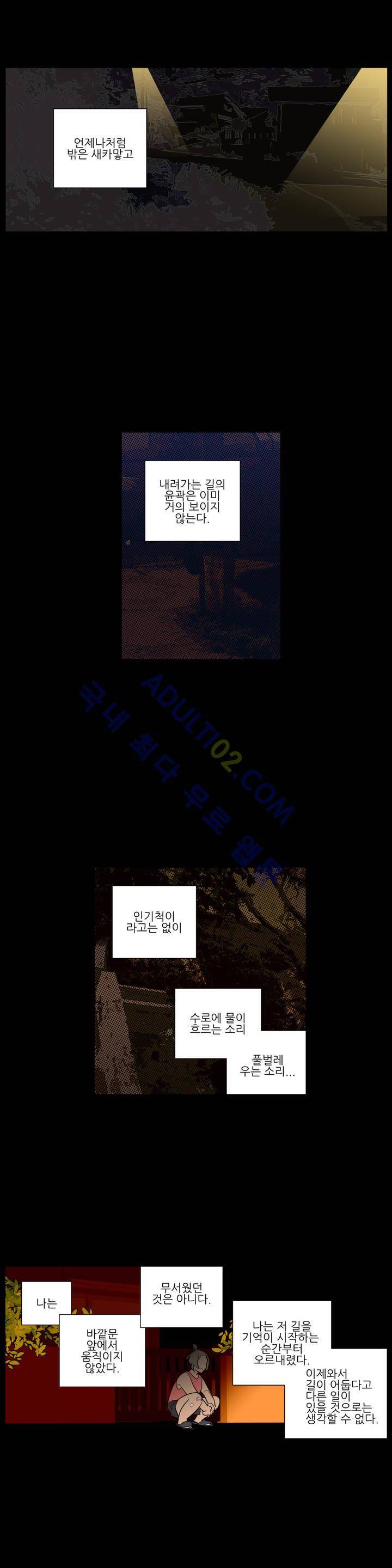 유령의 손 13화 2