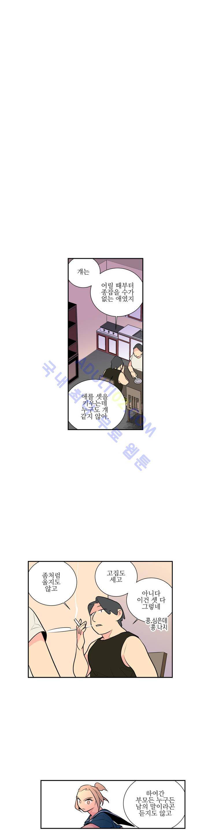 유령의 손 23화 1