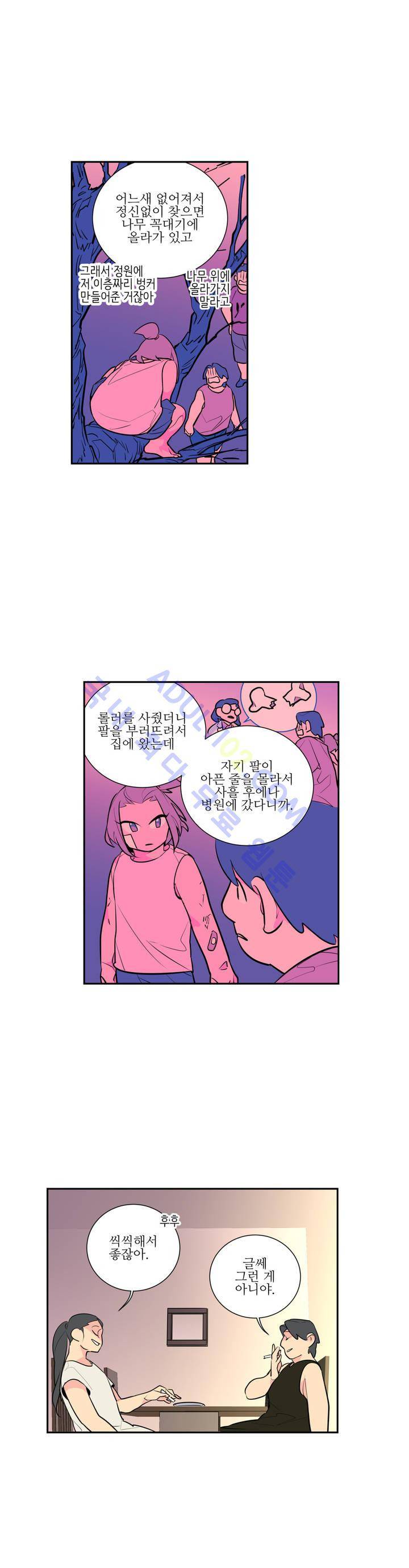 유령의 손 23화 2