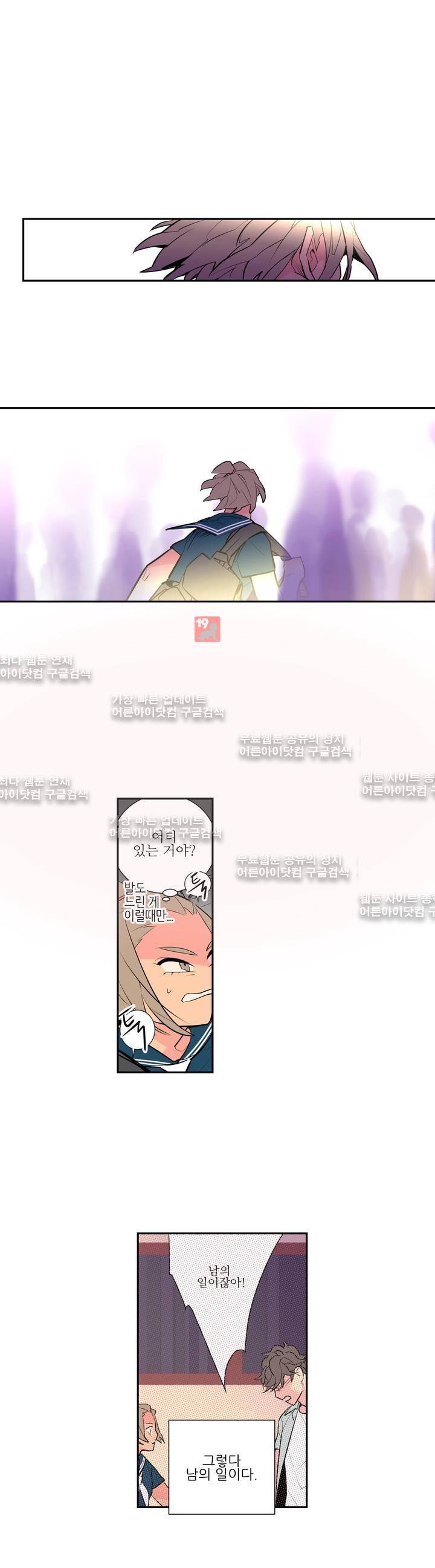유령의 손 32화 2