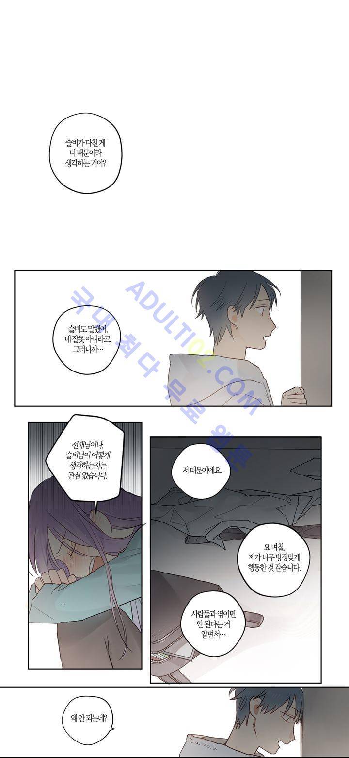 블랙유니버스 3화 2
