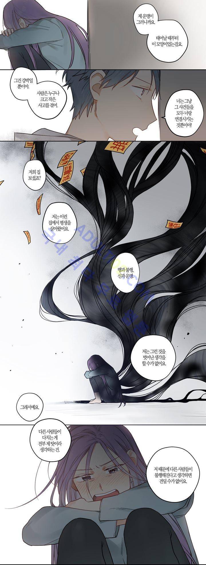 블랙유니버스 3화 3