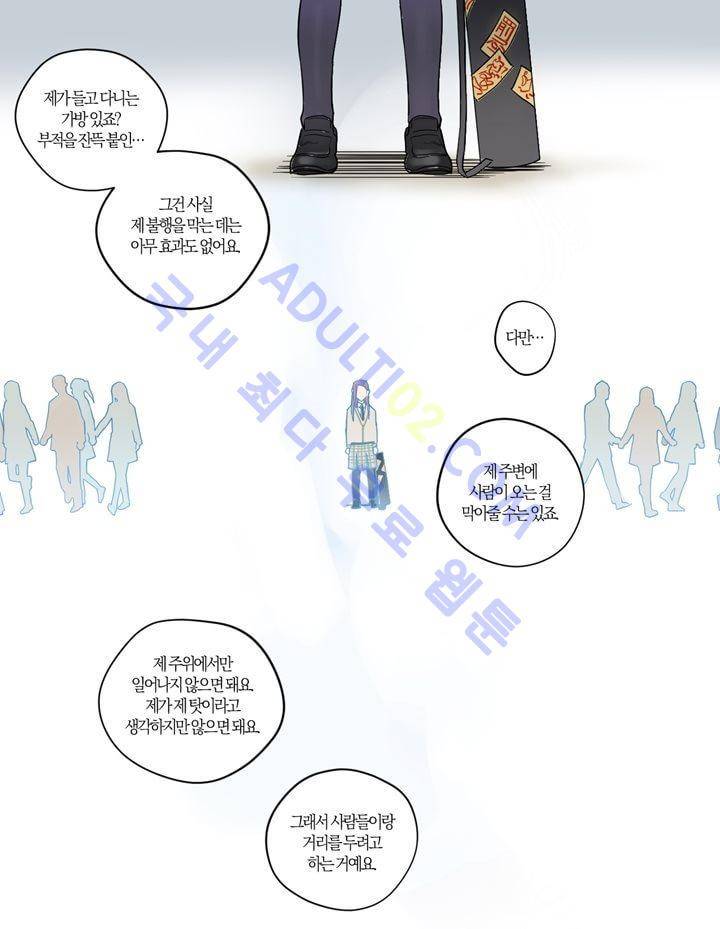 블랙유니버스 3화 4
