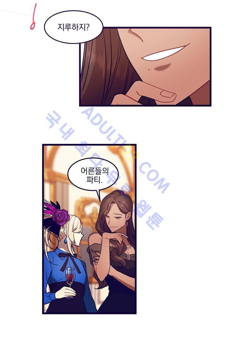 블랙유니버스 13화 4