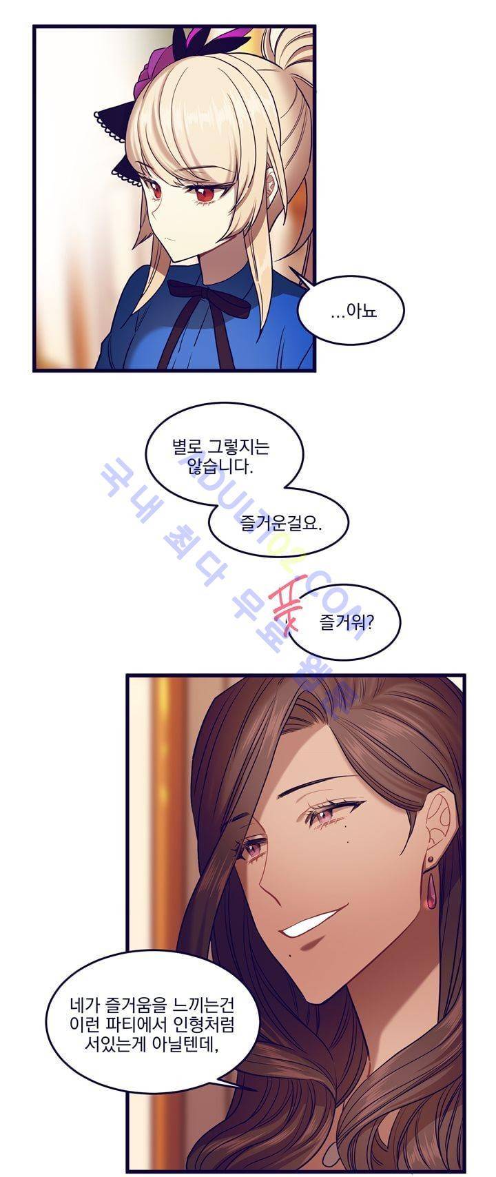 블랙유니버스 13화 5