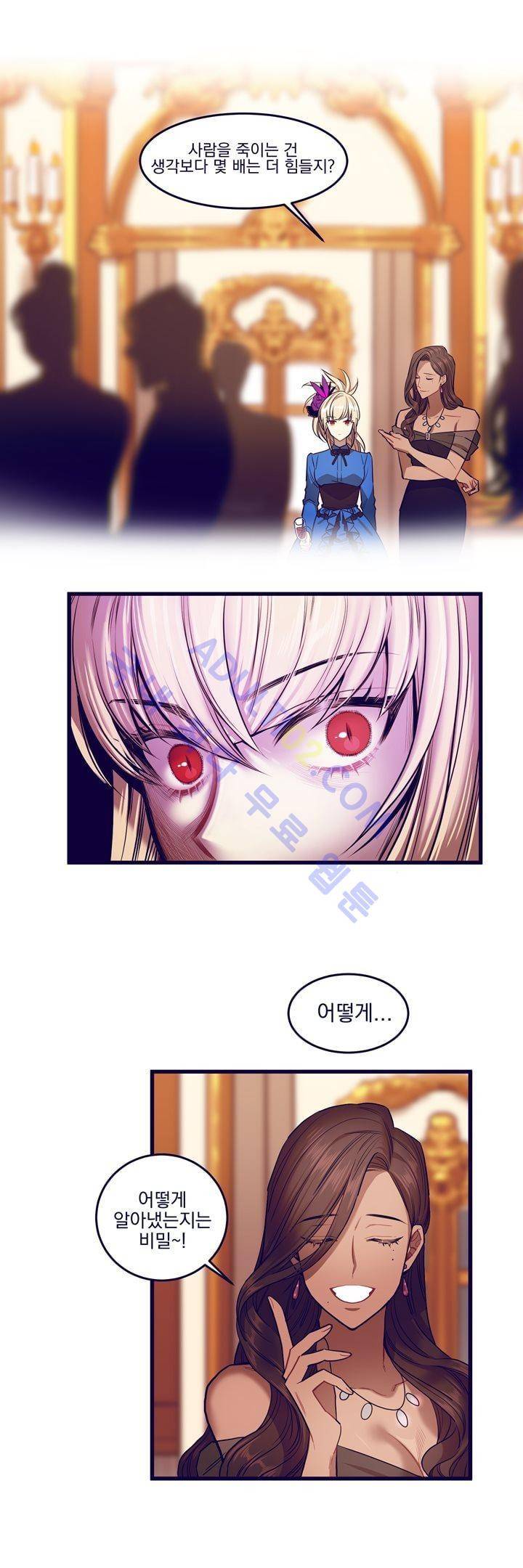 블랙유니버스 13화 6