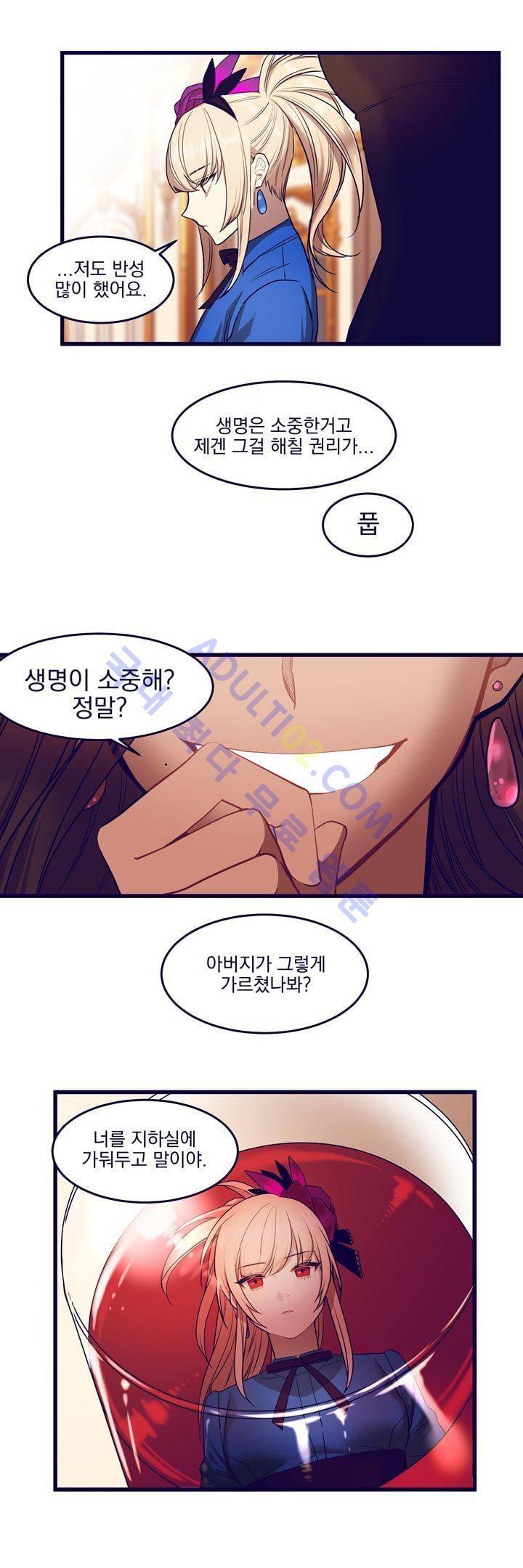 블랙유니버스 13화 7