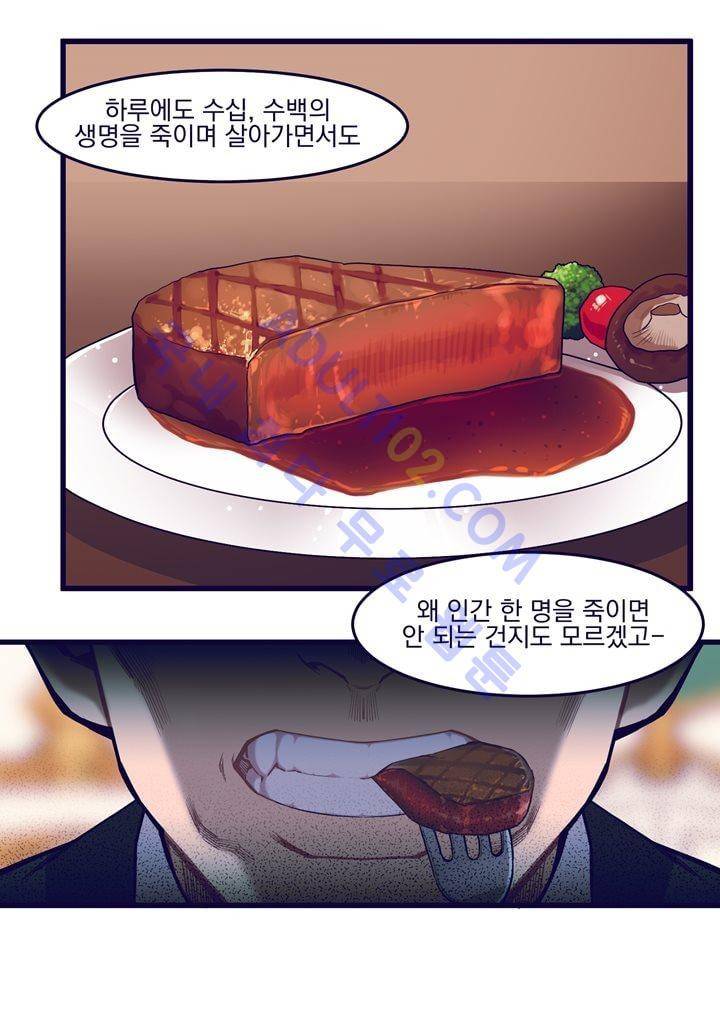 블랙유니버스 13화 9