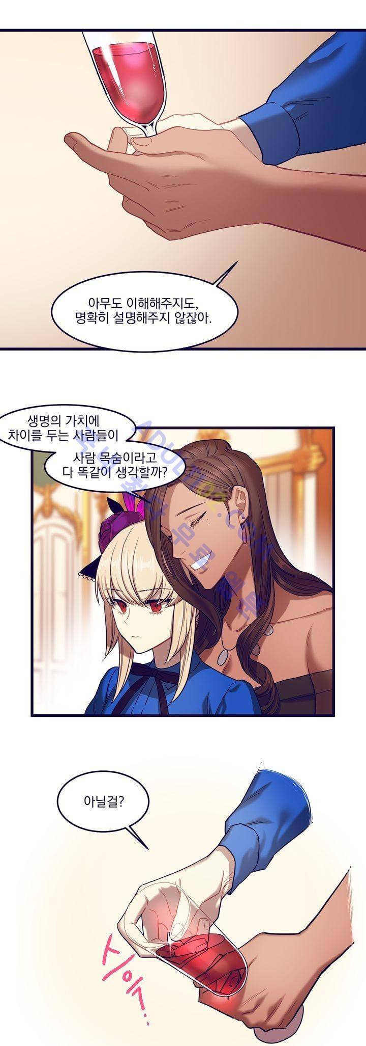 블랙유니버스 13화 10