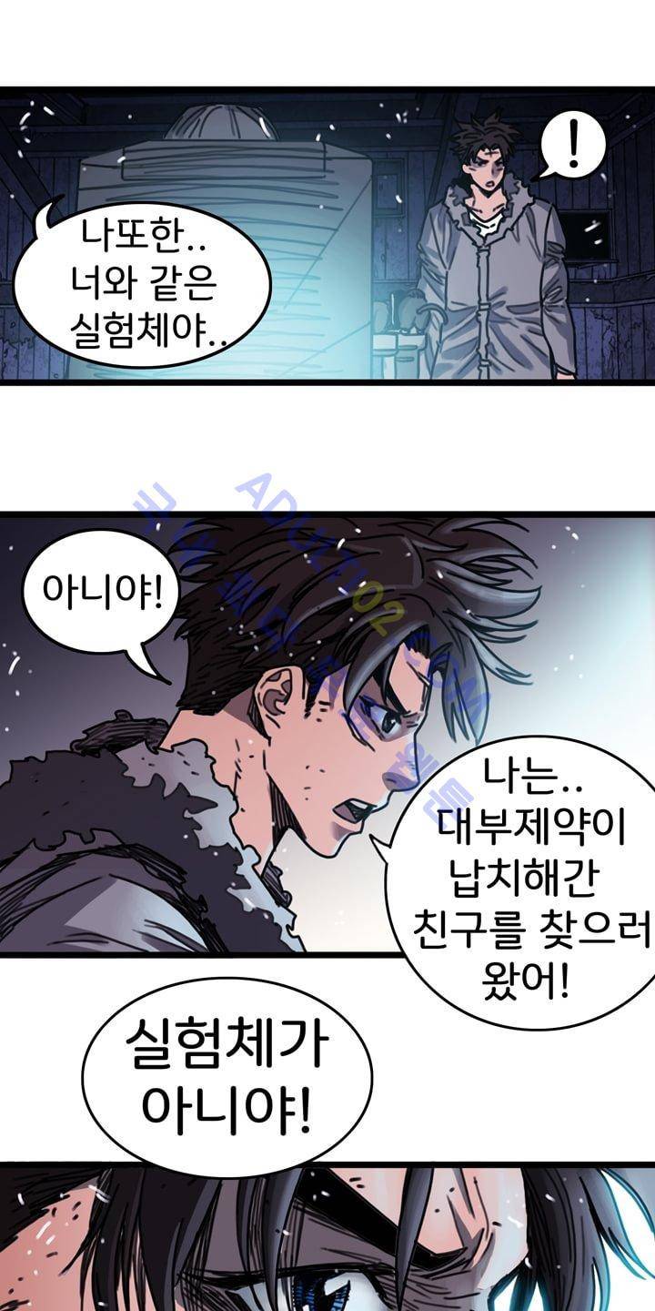 클로즈 다운 6화 3