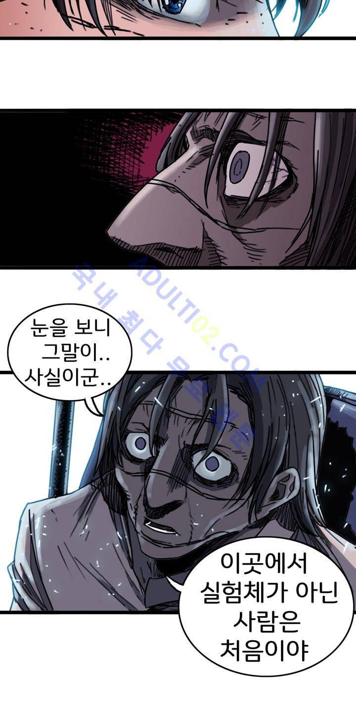 클로즈 다운 6화 4