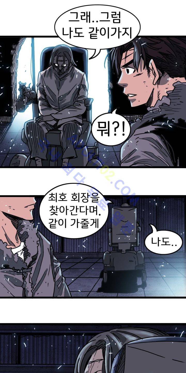 클로즈 다운 6화 5