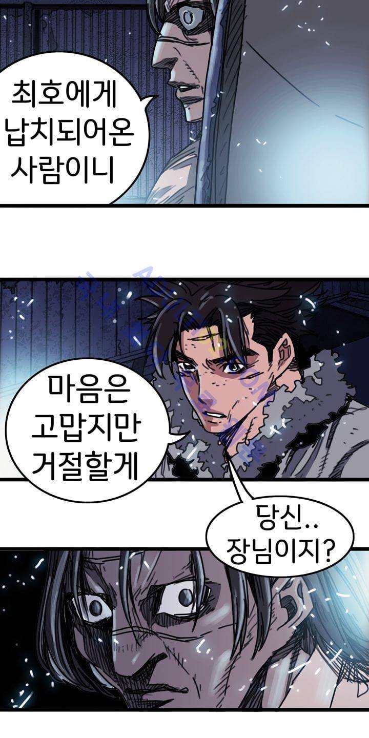 클로즈 다운 6화 6