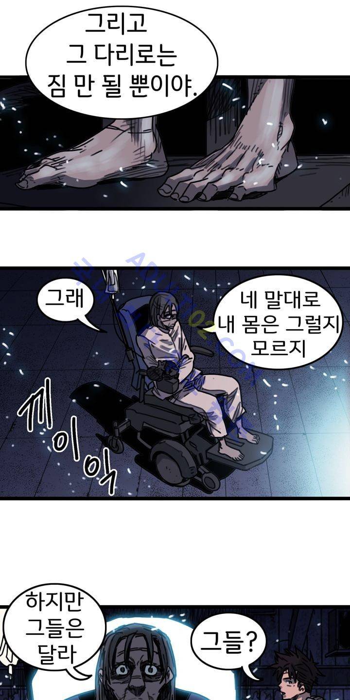 클로즈 다운 6화 7