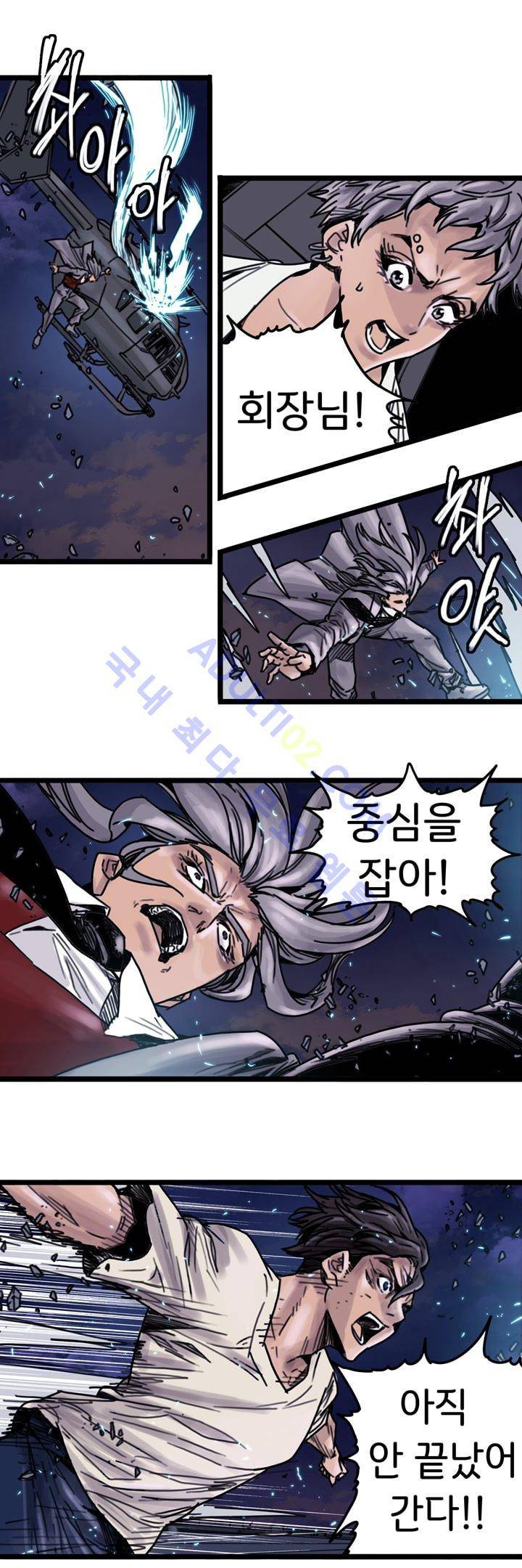 클로즈 다운 17화 2