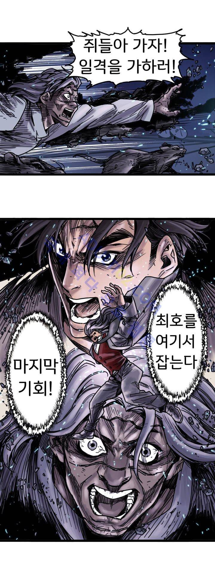클로즈 다운 17화 3