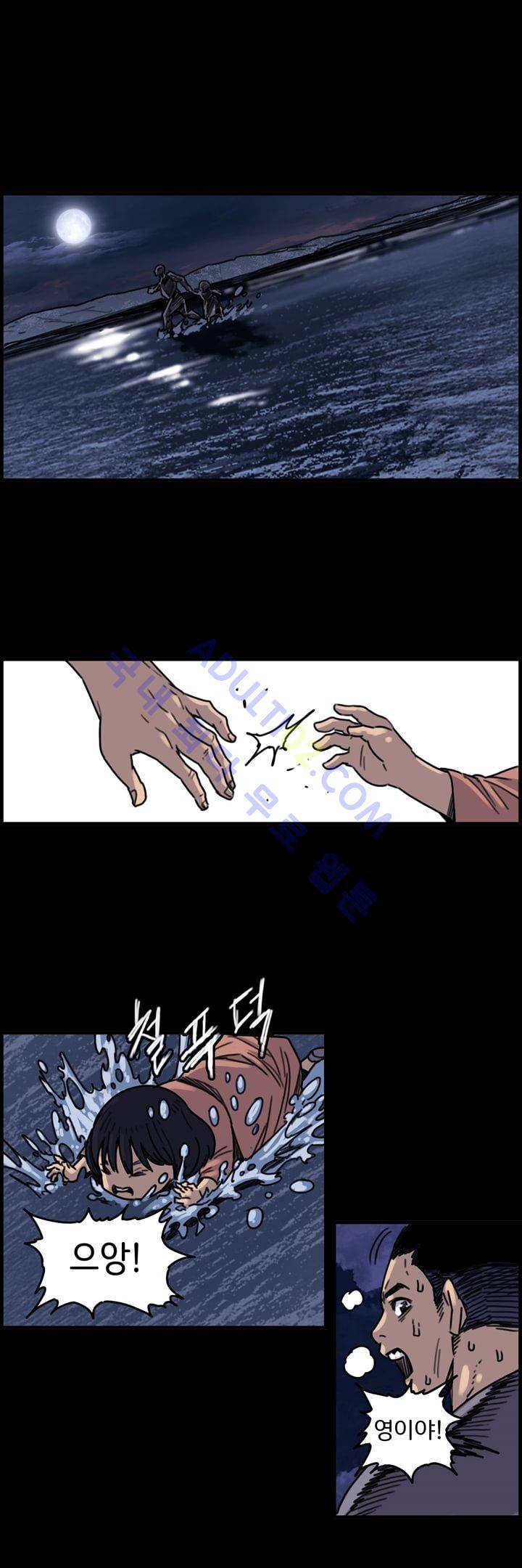 클로즈 다운 27화 2