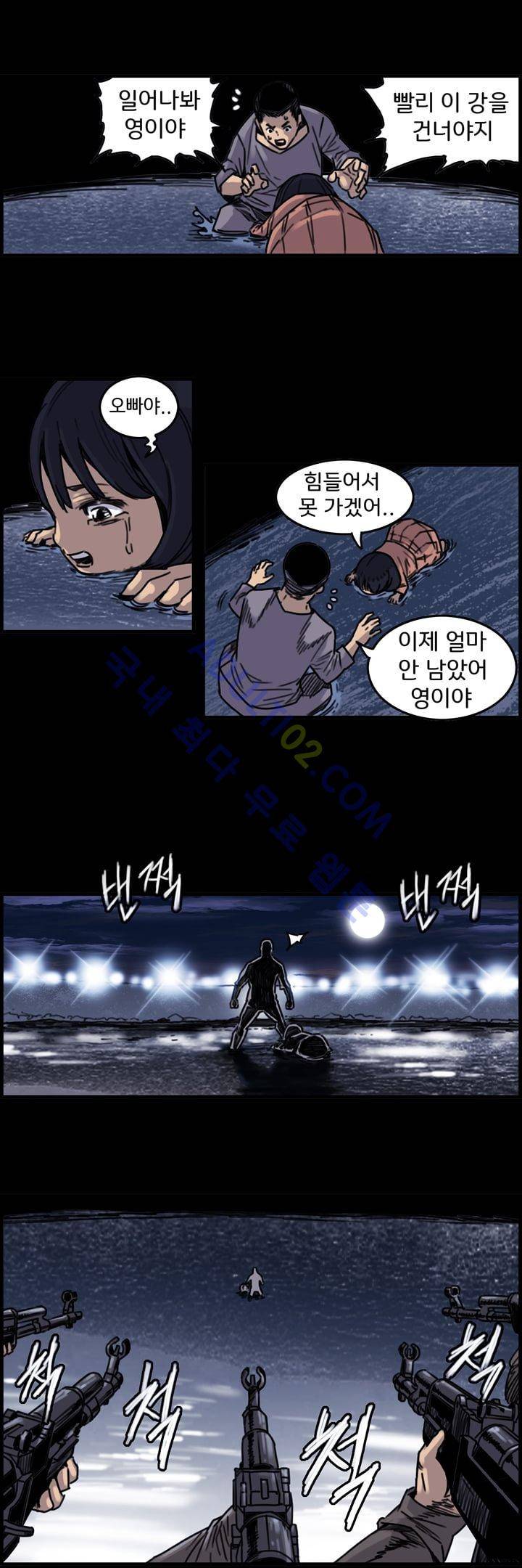 클로즈 다운 27화 3