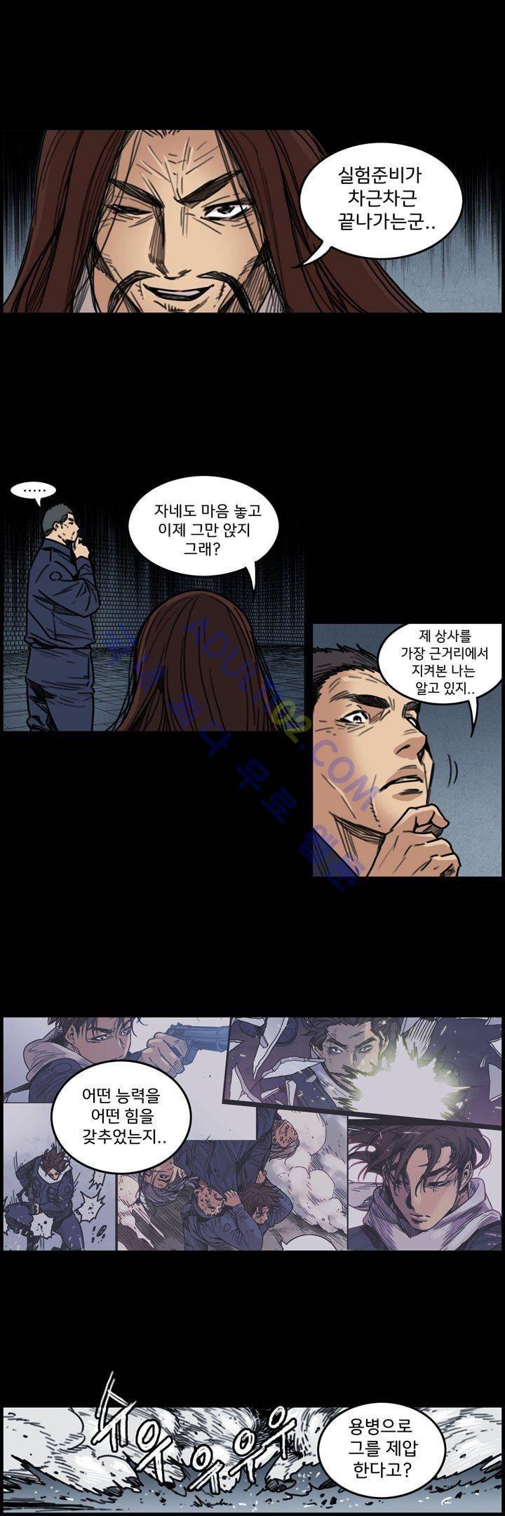 클로즈 다운 37화 4