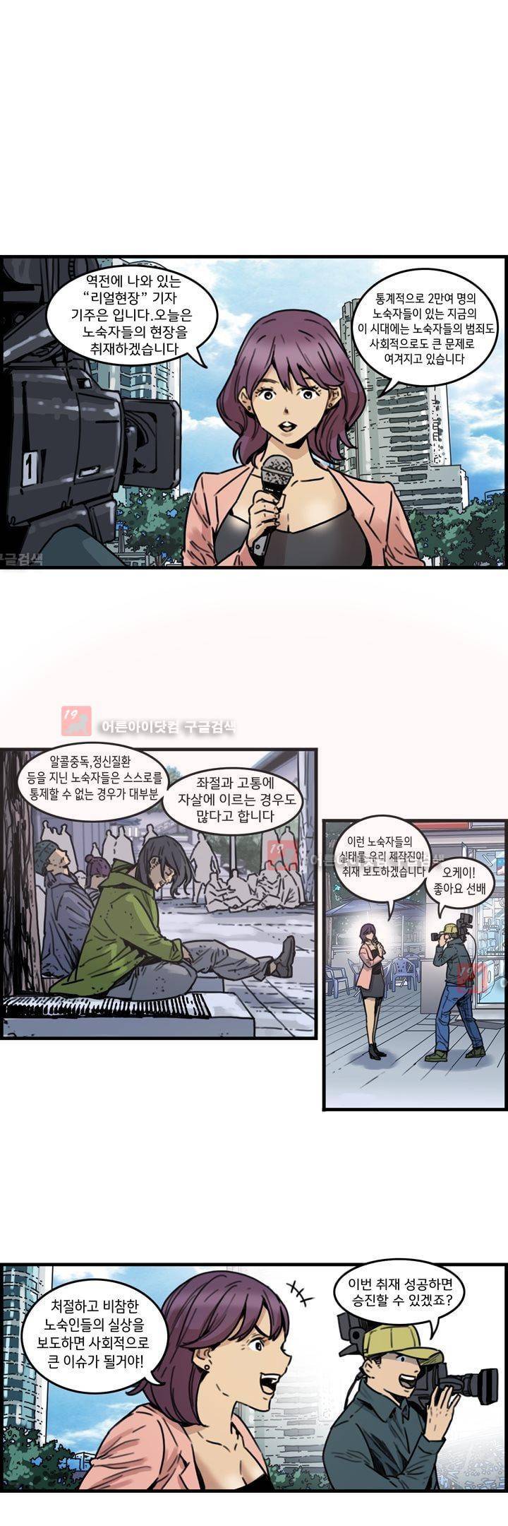 클로즈 다운 47화 2