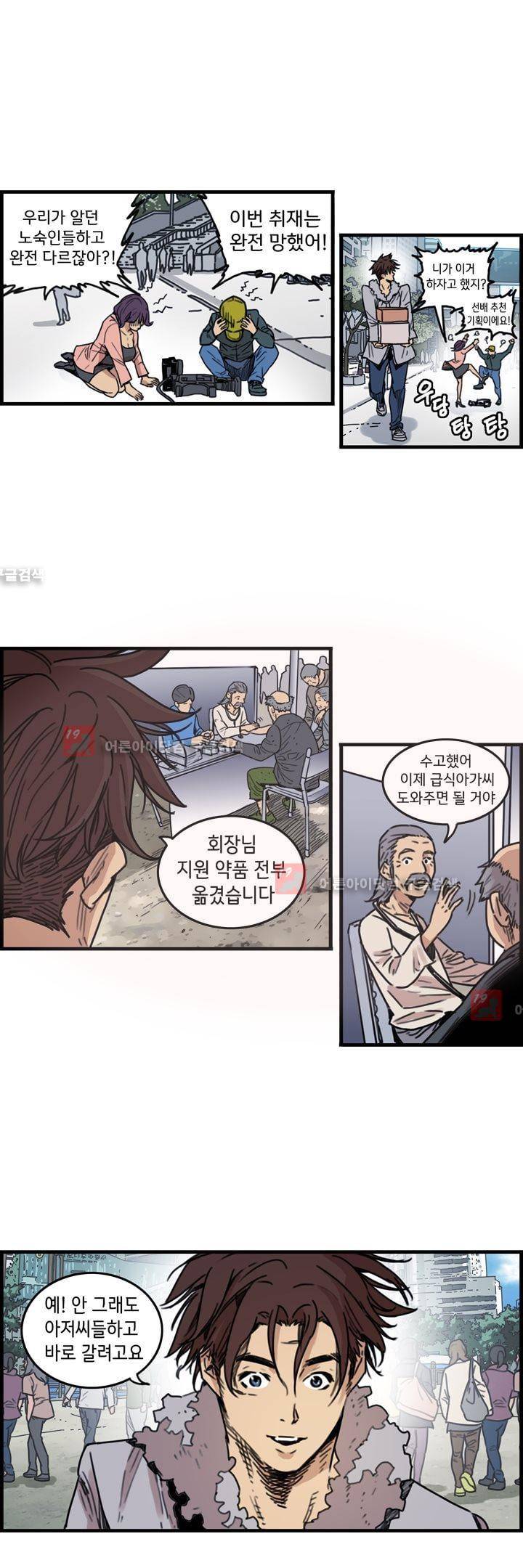 클로즈 다운 47화 4