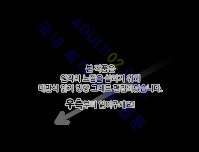 저주의 키스 6화 1