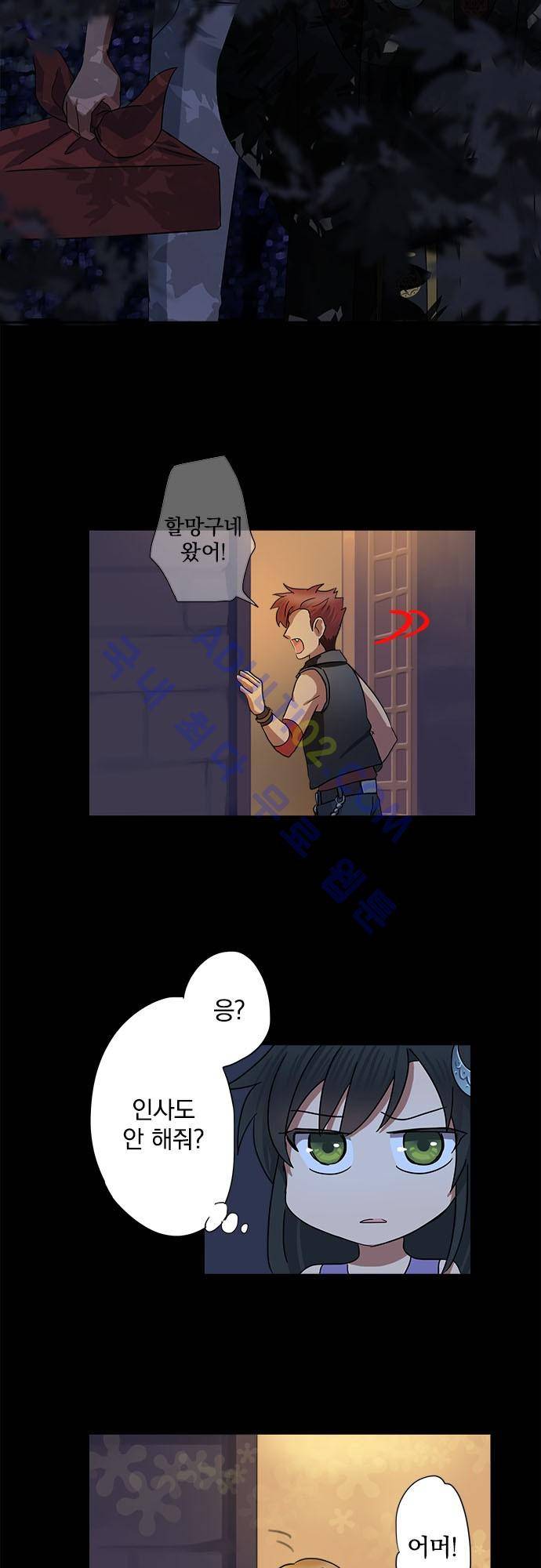 저주의 키스 6화 4