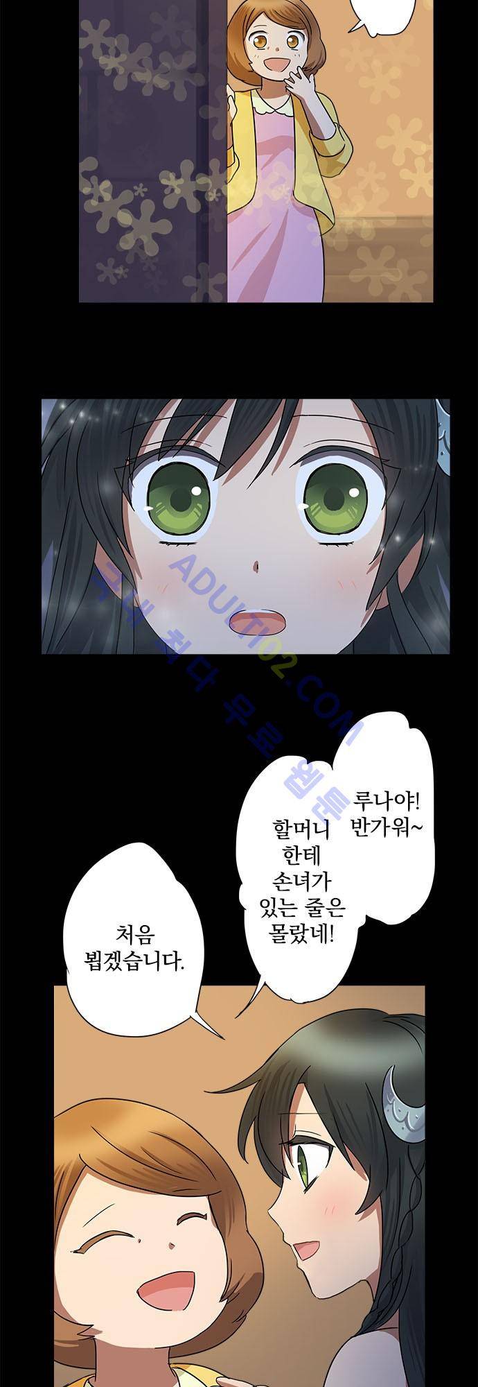 저주의 키스 6화 5