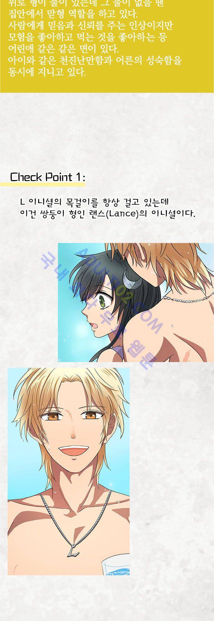 저주의 키스 인물소개 늑대인간편 4