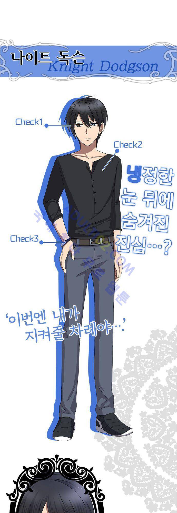 저주의 키스 인물소개 늑대인간편 8
