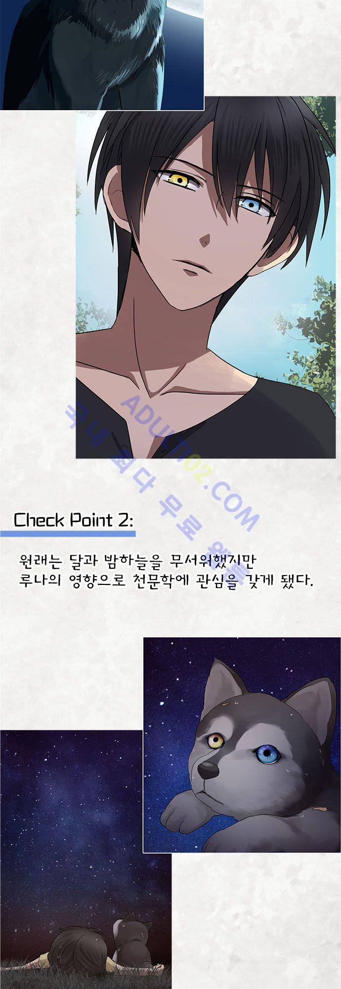 저주의 키스 인물소개 늑대인간편 10
