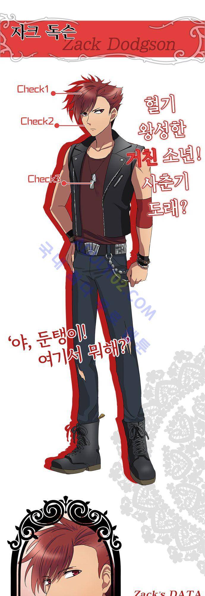 저주의 키스 인물소개 늑대인간편 13