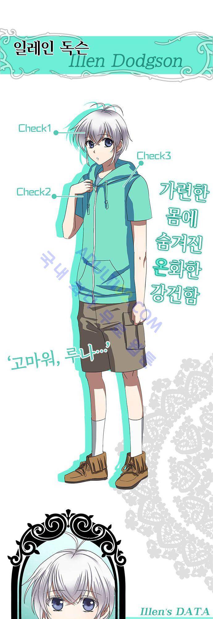 저주의 키스 인물소개 늑대인간편 18