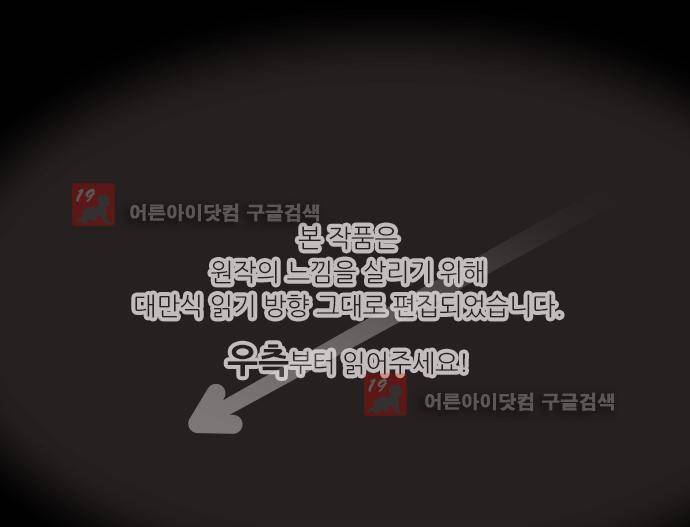 저주의 키스 43화 1