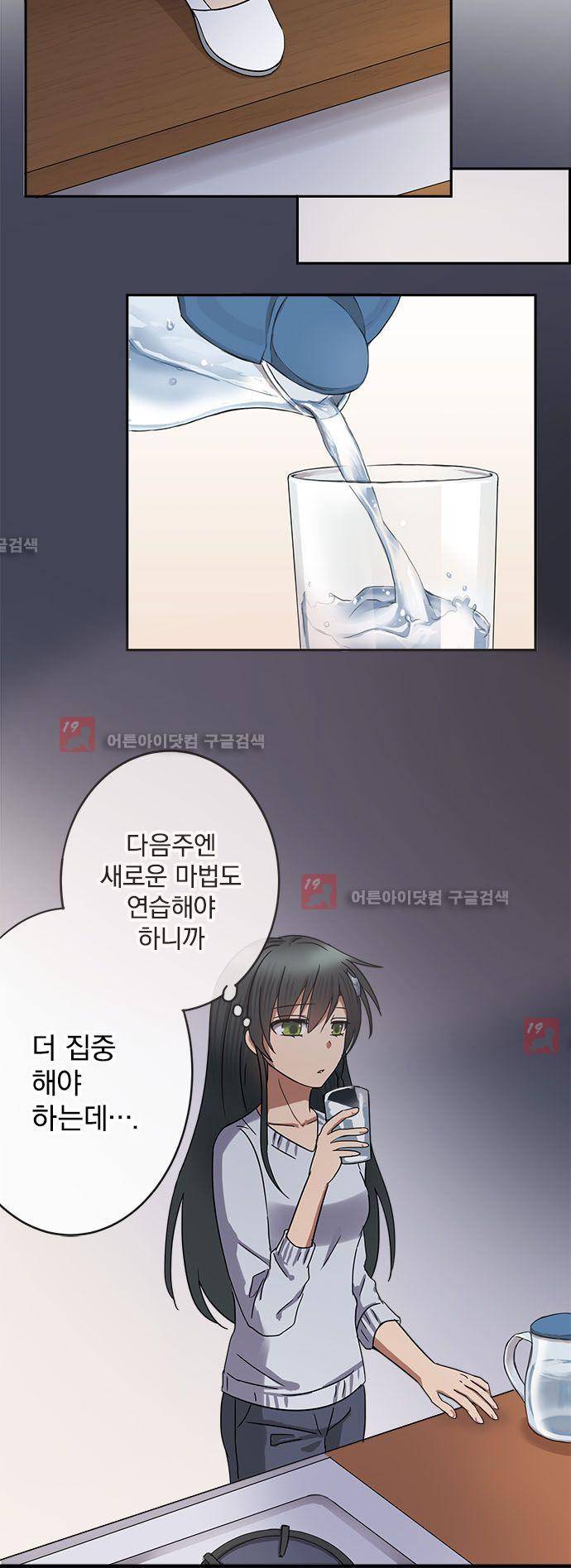 저주의 키스 43화 5