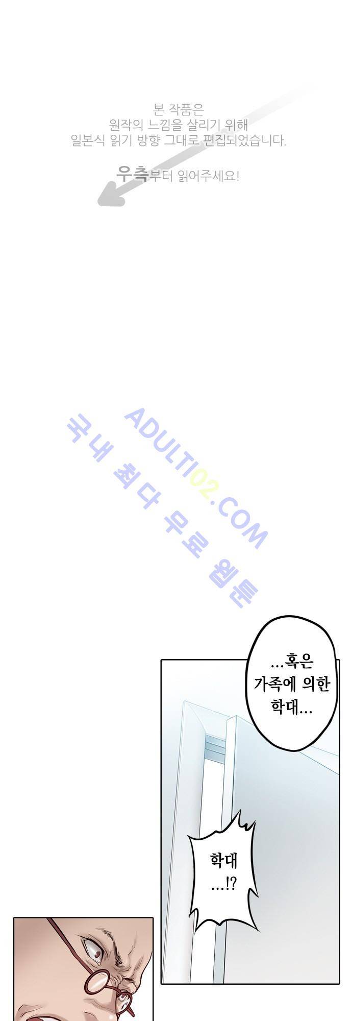 JADE 16화 1