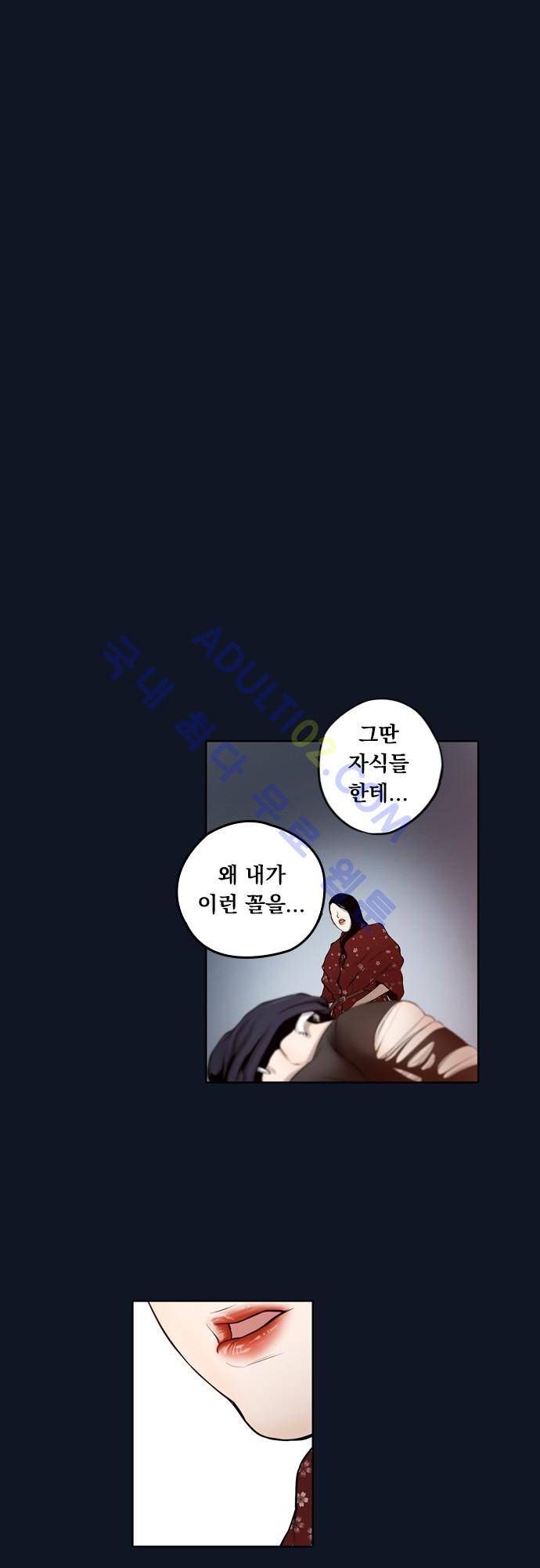 JADE 36화 4